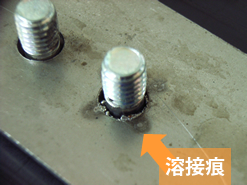 溶接痕